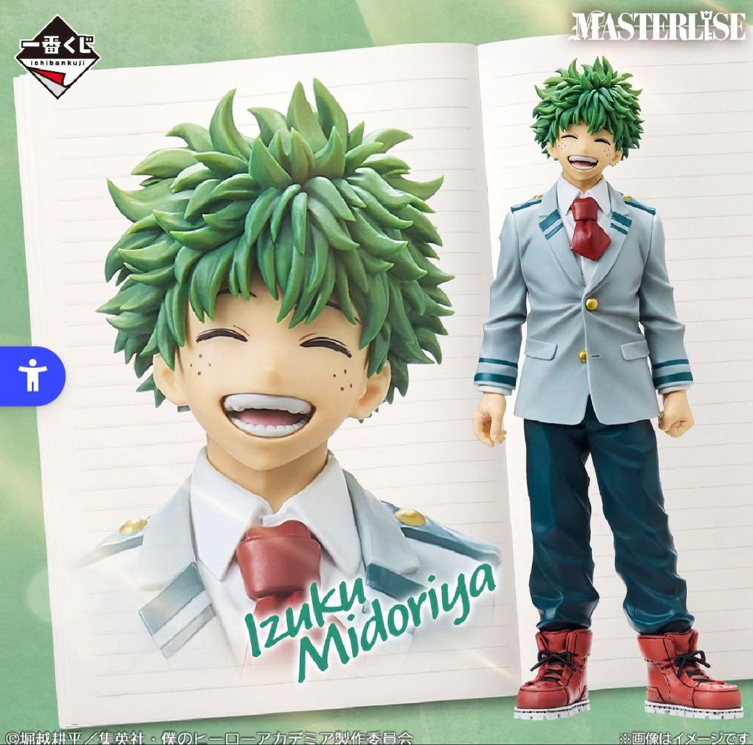 僕のヒーローアカデミア　紡がれる想い　一番くじ　A賞　緑谷出久　デク　フィギュア