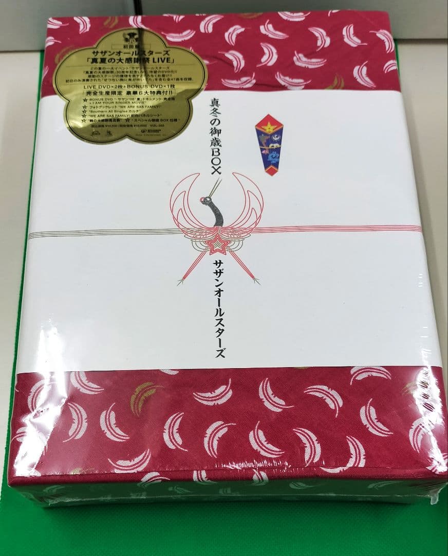 サザンオールスターズ/真夏の大感謝祭 完全生産限定盤