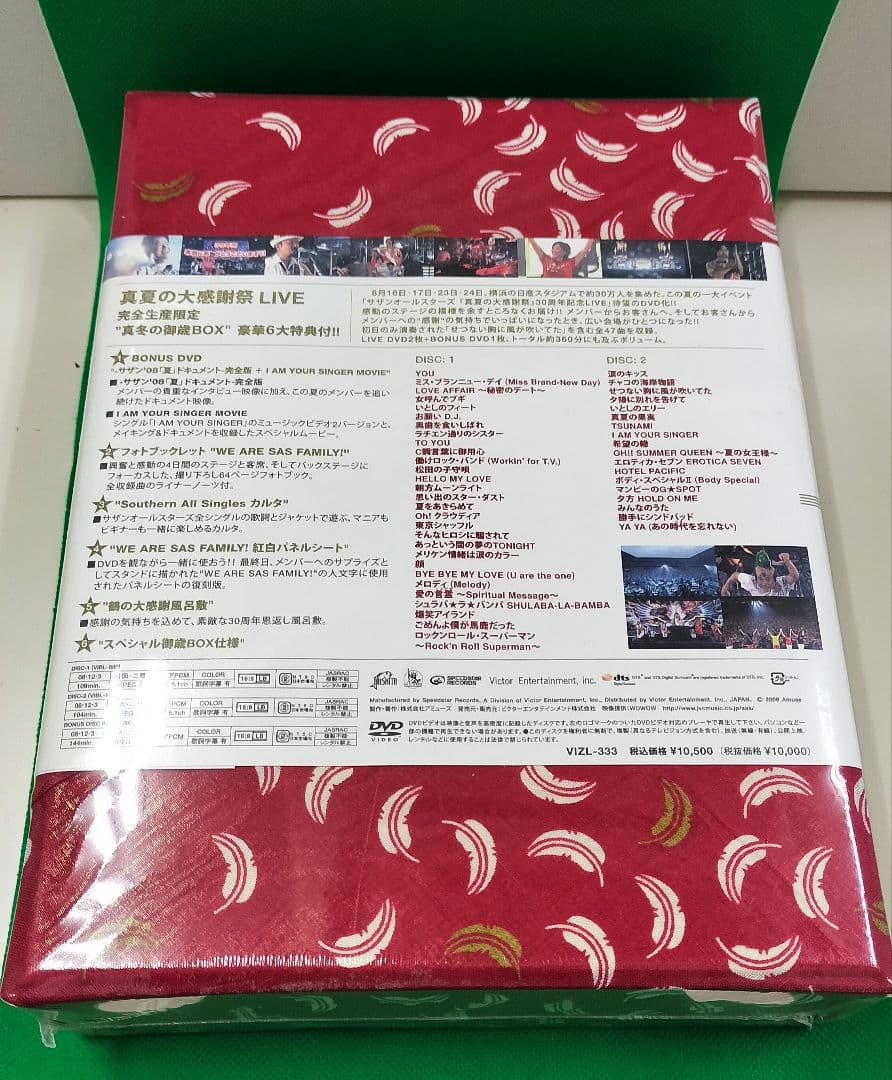 サザンオールスターズ/真夏の大感謝祭 完全生産限定盤