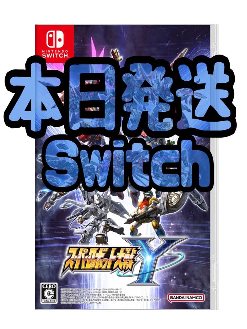 【新品・未開封】スーパーロボット大戦Y switch 購入特典付き#2