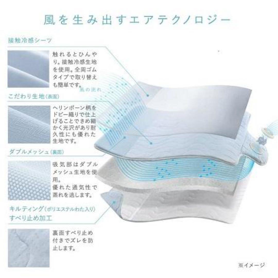 快眠マット SOYO ハーフサイズ AX-BSA608H ファン付き敷きパット