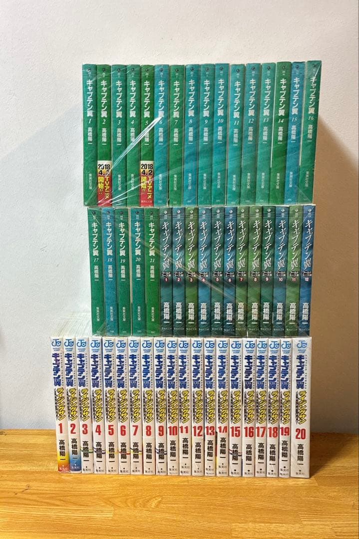 良品　キャプテン翼　全巻　ワールドユース　キャプテン翼ライジングサン　全巻