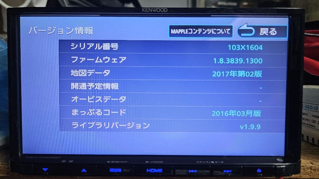 ケンウッド MDV-D405BT　KENWOOD カーナビ