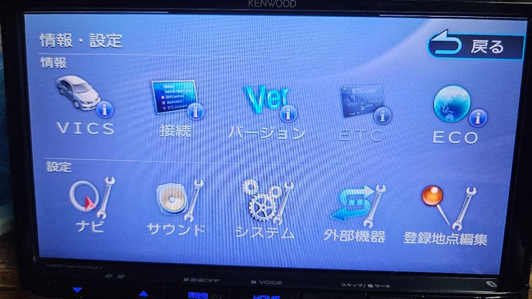 ケンウッド MDV-D405BT　KENWOOD カーナビ