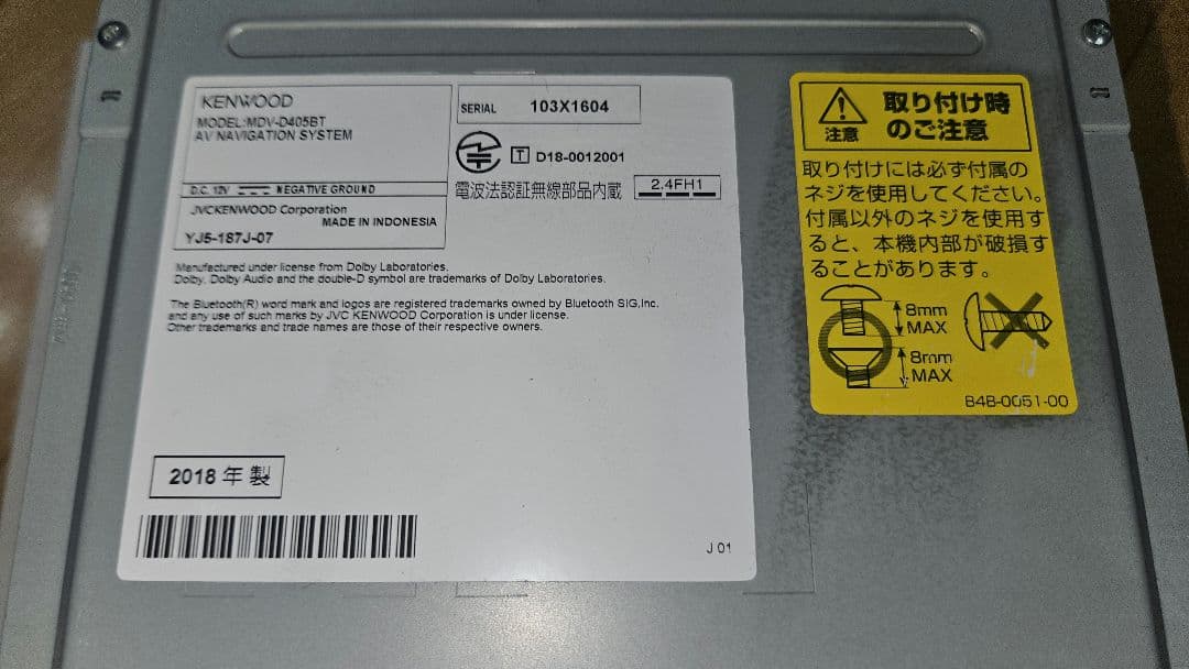 ケンウッド MDV-D405BT　KENWOOD カーナビ