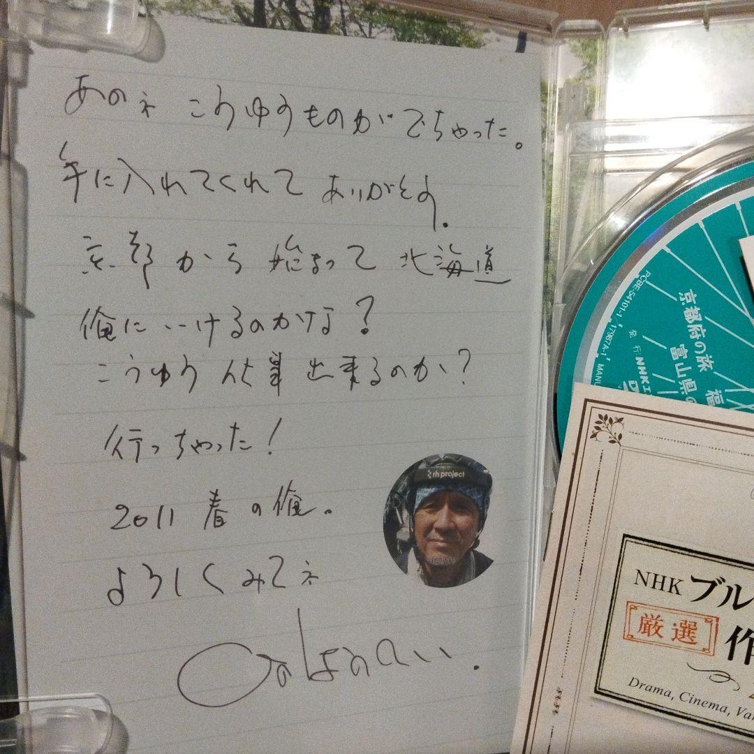 にっぽん縦断 こころ旅 2011 春の旅セレクション〈2枚組〉