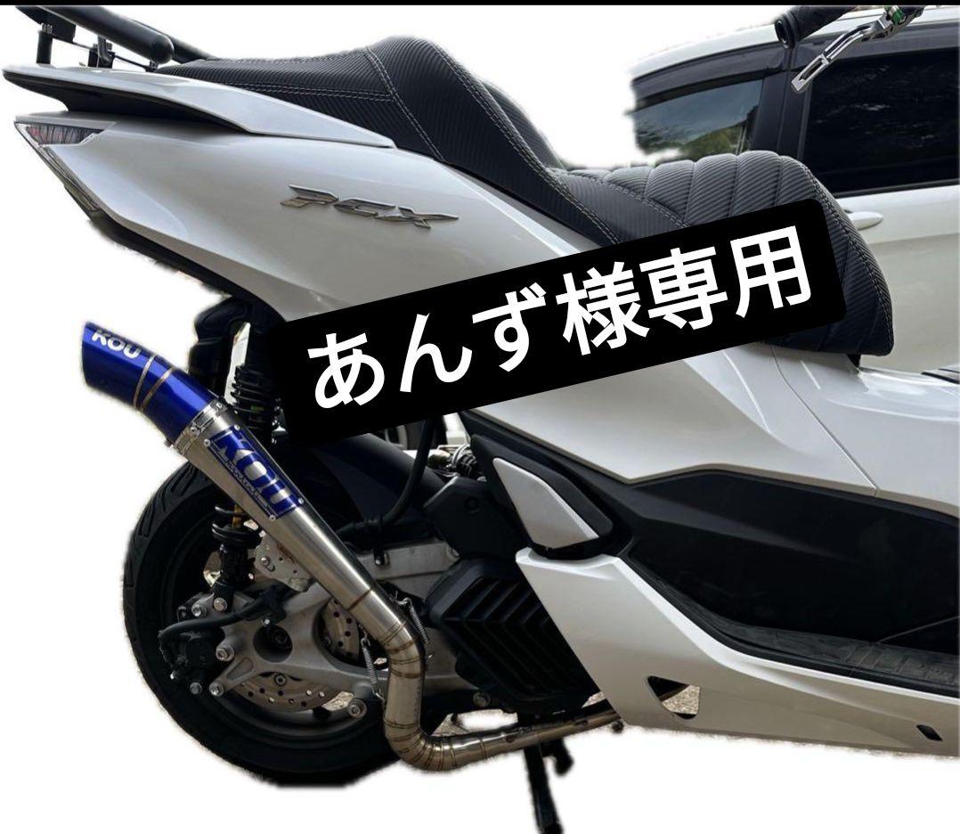 【専用】pcxjk05タイ製マフラー