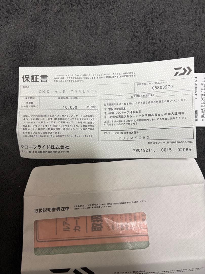 24 エメラルダスAIR 75MLM