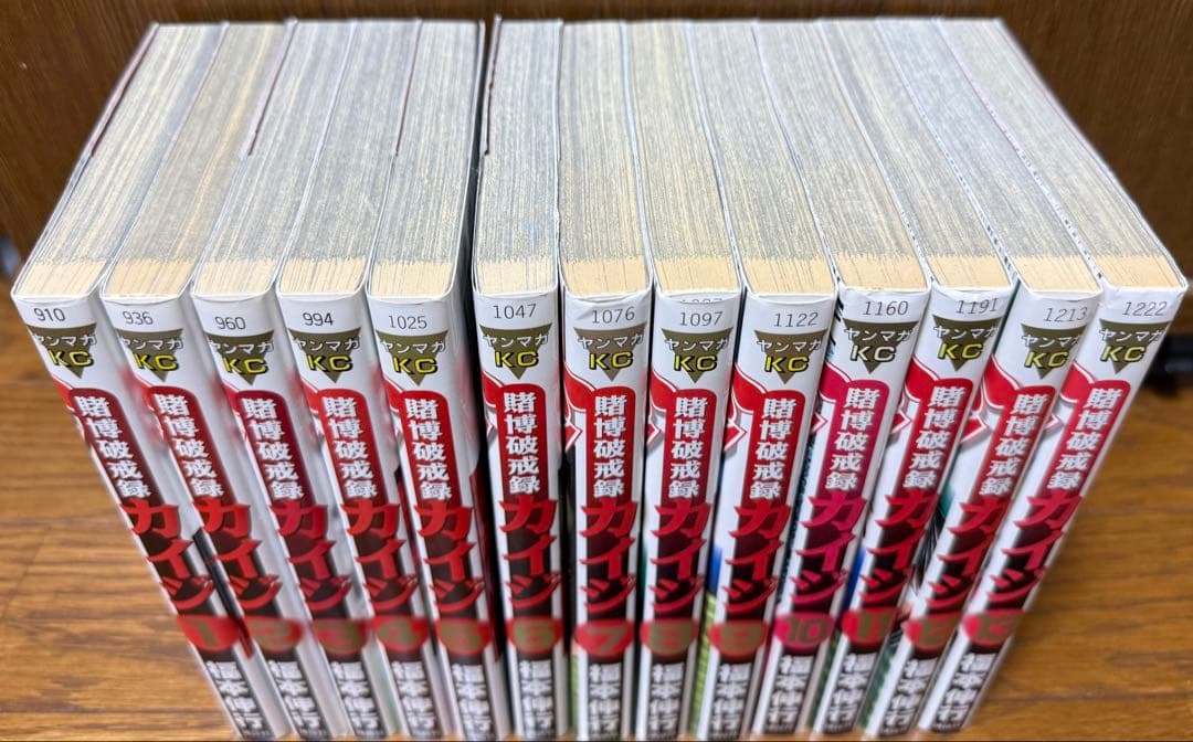 カイジ ワンポーカー編まで 全巻セット(ワンポーカー1-12まで)賭博覇王伝零