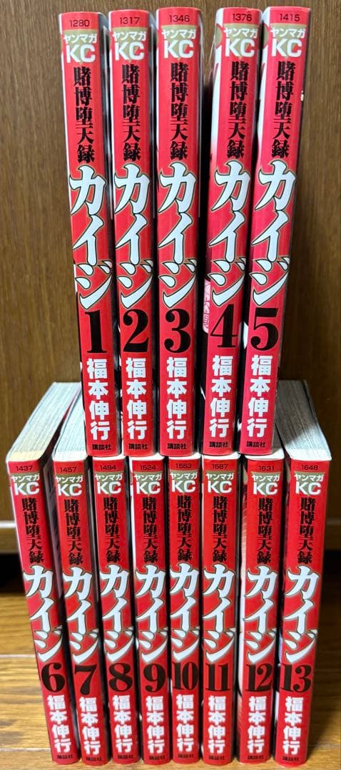 カイジ ワンポーカー編まで 全巻セット(ワンポーカー1-12まで)賭博覇王伝零