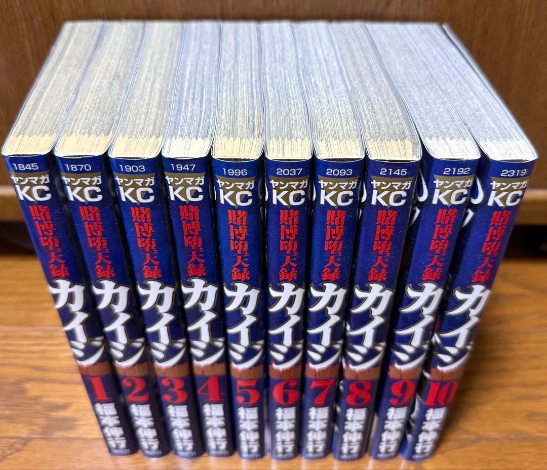 カイジ ワンポーカー編まで 全巻セット(ワンポーカー1-12まで)賭博覇王伝零