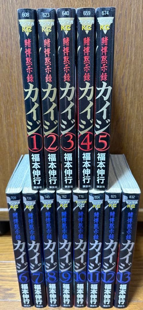 カイジ ワンポーカー編まで 全巻セット(ワンポーカー1-12まで)賭博覇王伝零
