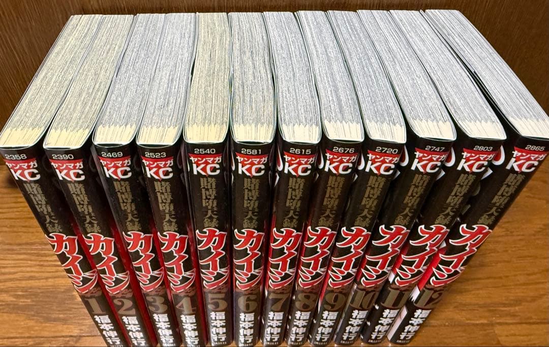 カイジ ワンポーカー編まで 全巻セット(ワンポーカー1-12まで)賭博覇王伝零