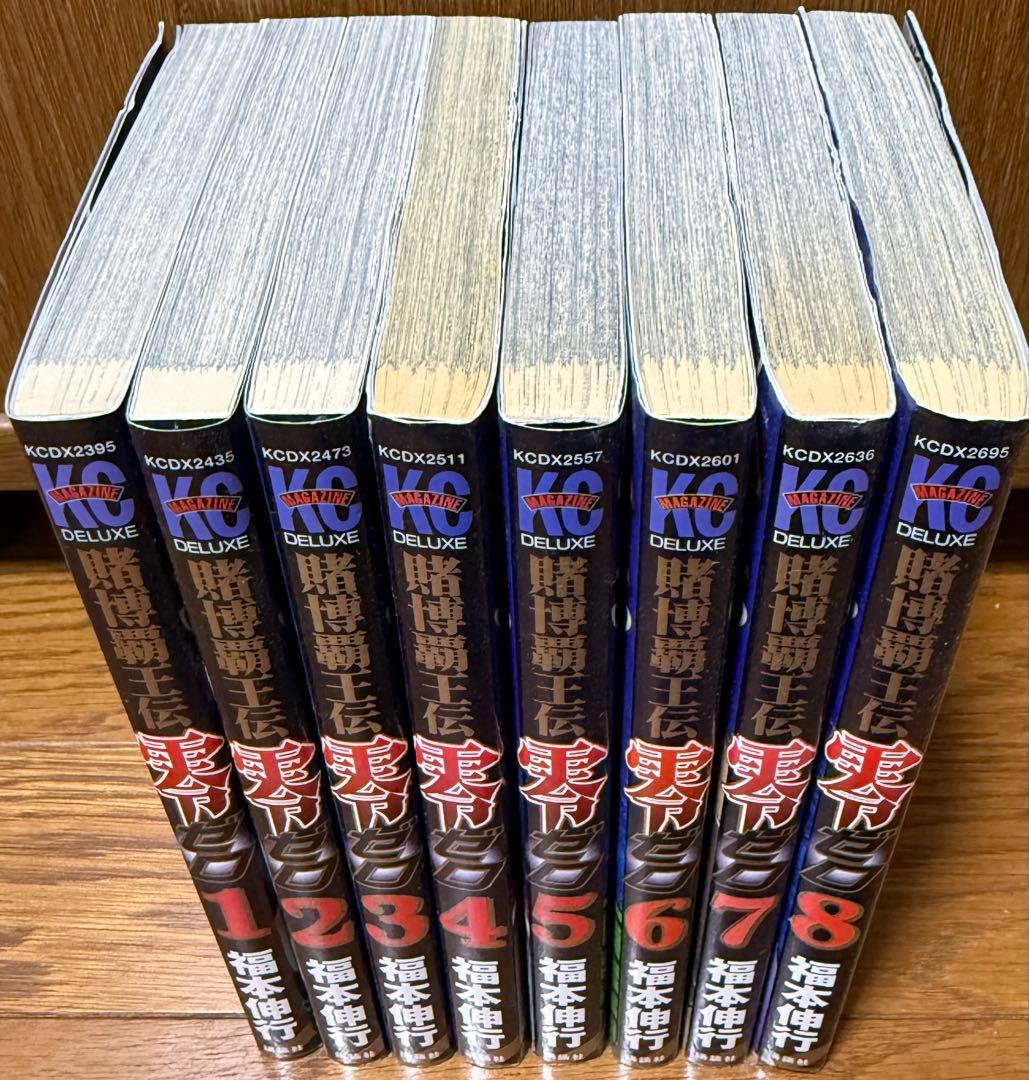 カイジ ワンポーカー編まで 全巻セット(ワンポーカー1-12まで)賭博覇王伝零