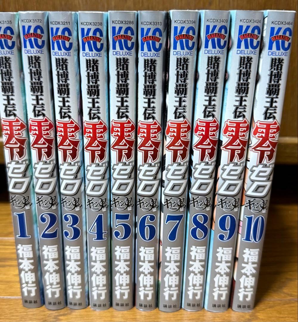 カイジ ワンポーカー編まで 全巻セット(ワンポーカー1-12まで)賭博覇王伝零