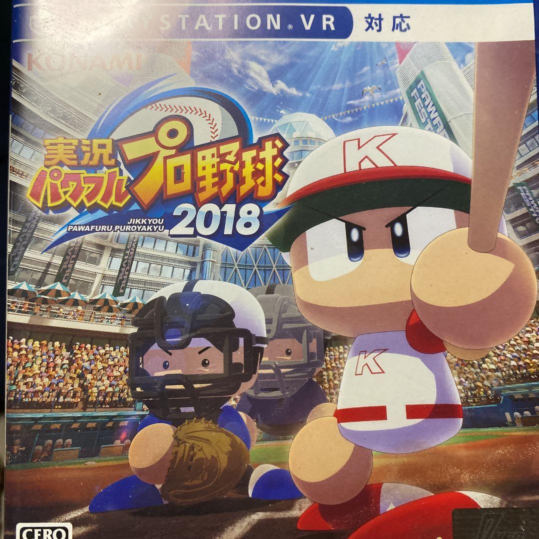 実況パワフルプロ野球2018