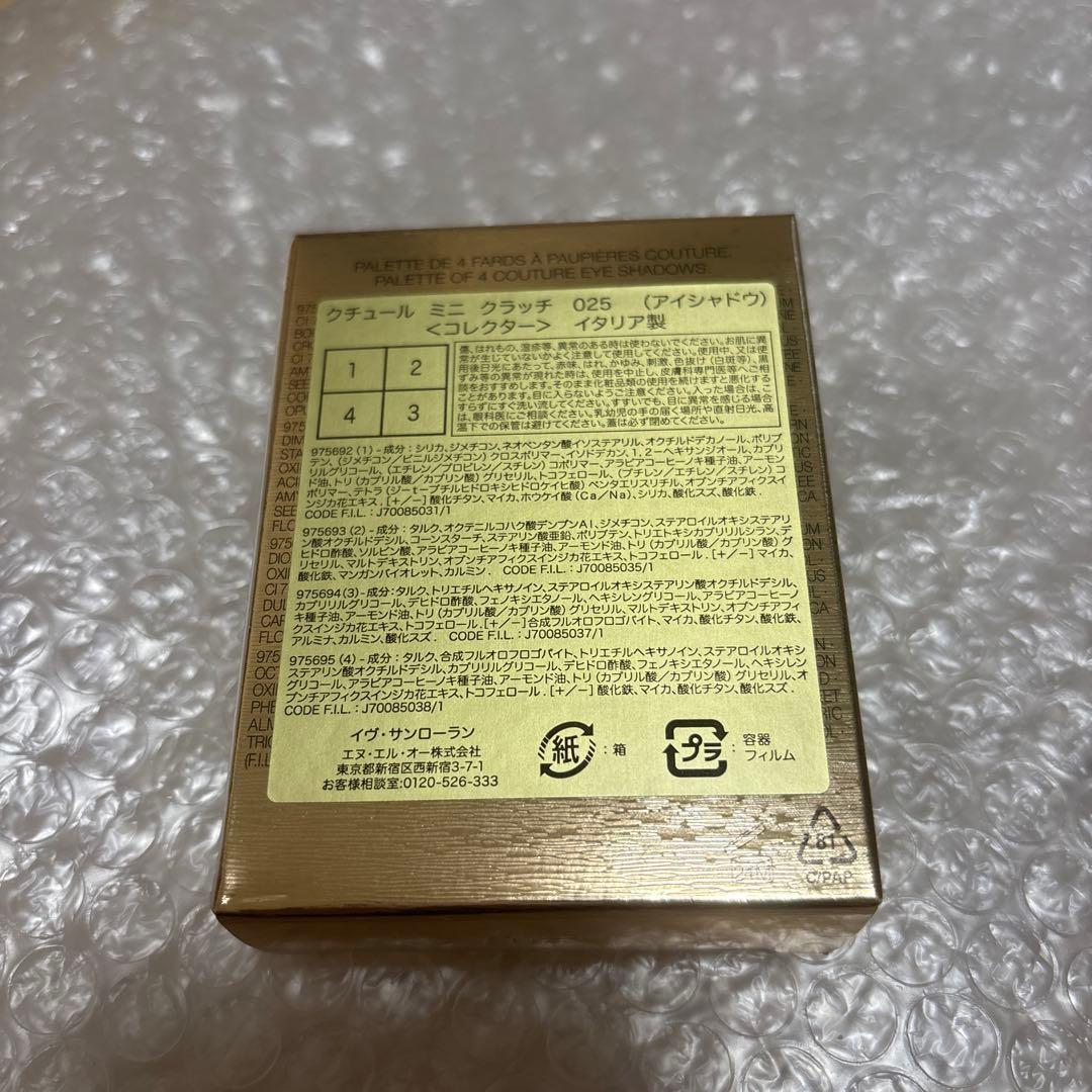 イヴサンローラン クチュール　ミニクラッチ　025 ゴールデンラスト　美品