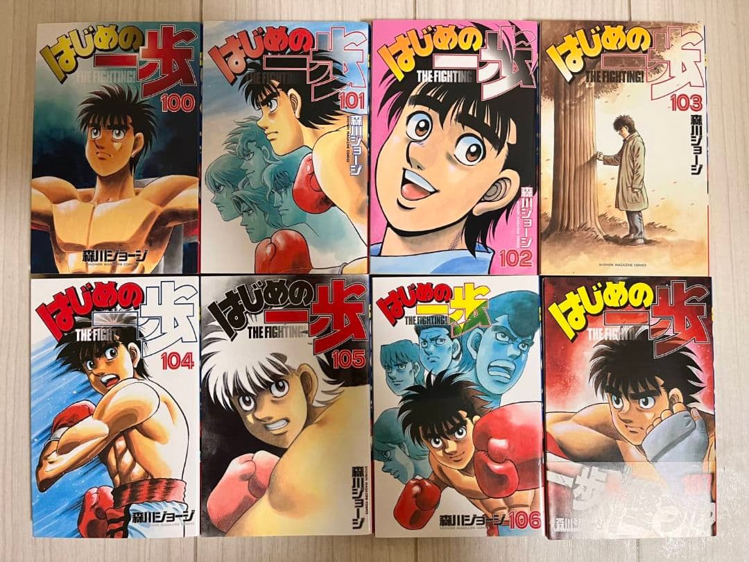 はじめの一歩 100巻～143巻