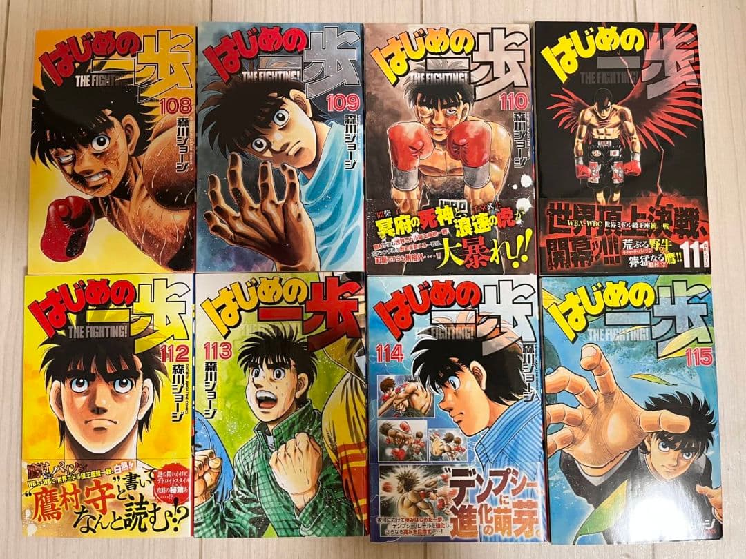 はじめの一歩 100巻～143巻