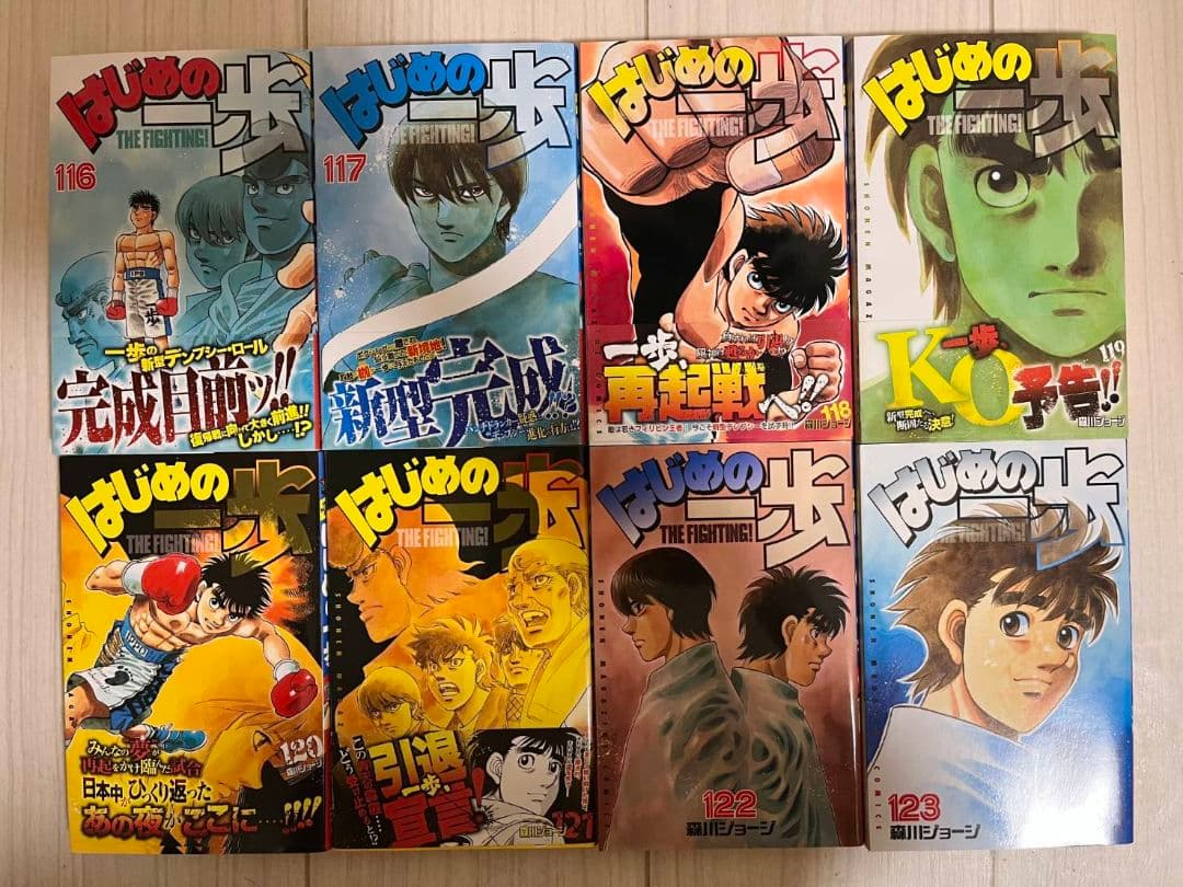 はじめの一歩 100巻～143巻