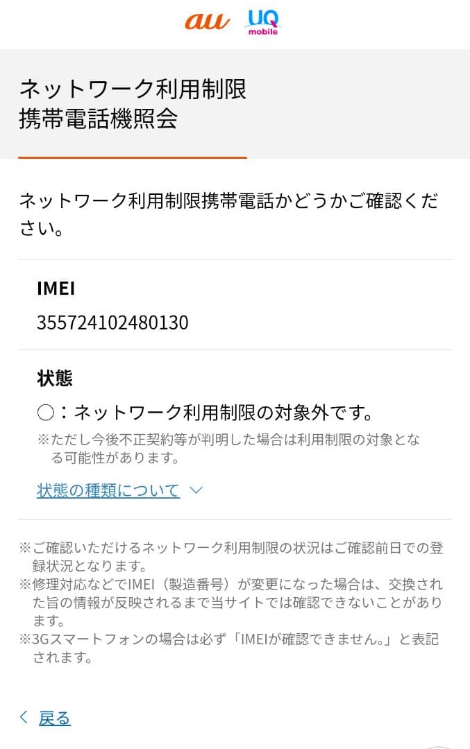 Samsung Galaxy S10 本体