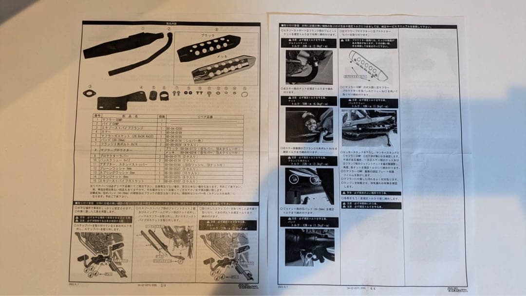 スペシャルパーツ武川(TAKEGAWA) SSSマフラー