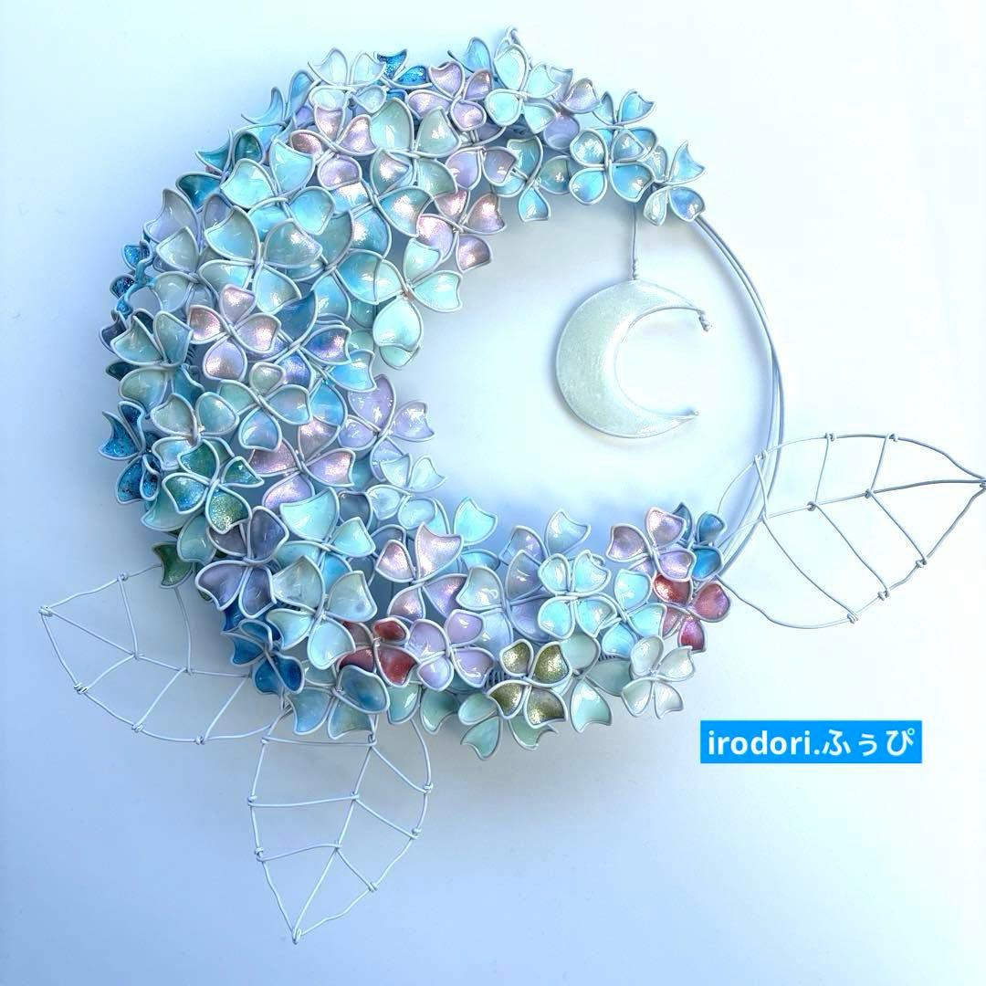 モーニングMoon 大きな紫陽花リース　ワイヤークラフト　ディップアート