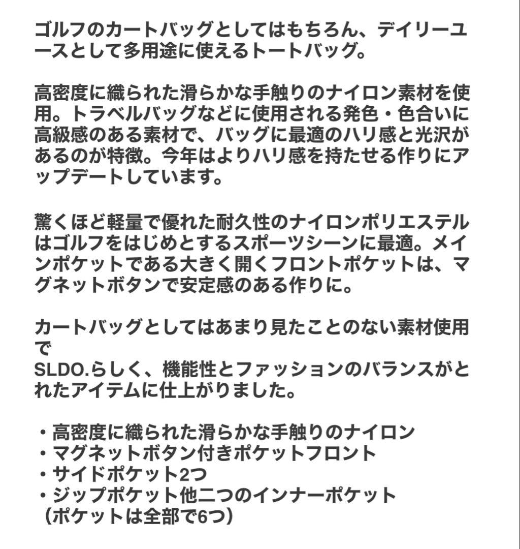 SLDO. ブラック トートバッグ 新品未使用