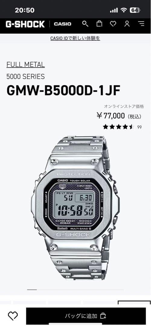 GMW-B5000D-1JF GMW-B5000D フルメタル　G-SHOCK