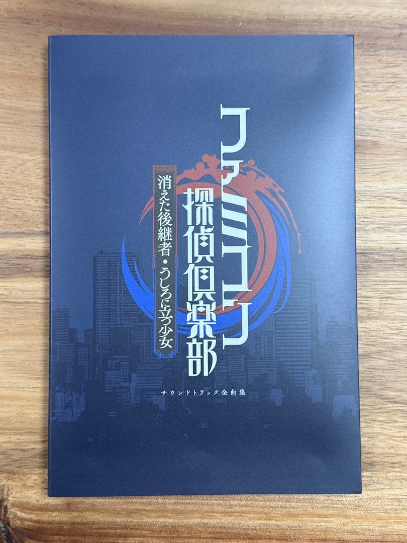 ファミコン探偵倶楽部 消えた後継者・うしろに立つ少女 switch