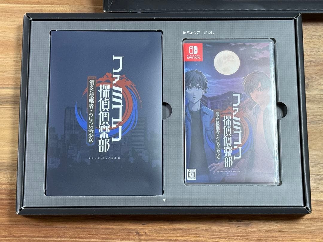 ファミコン探偵倶楽部 消えた後継者・うしろに立つ少女 switch