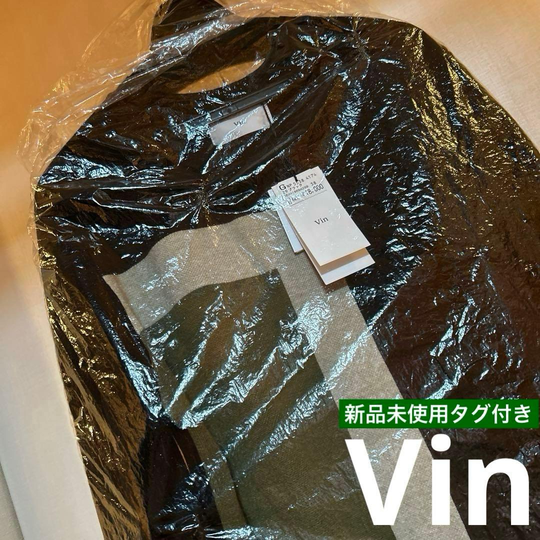 本日限定　新品未使用品　タグ付き　Vin 異素材ワンピース　カラーブロック