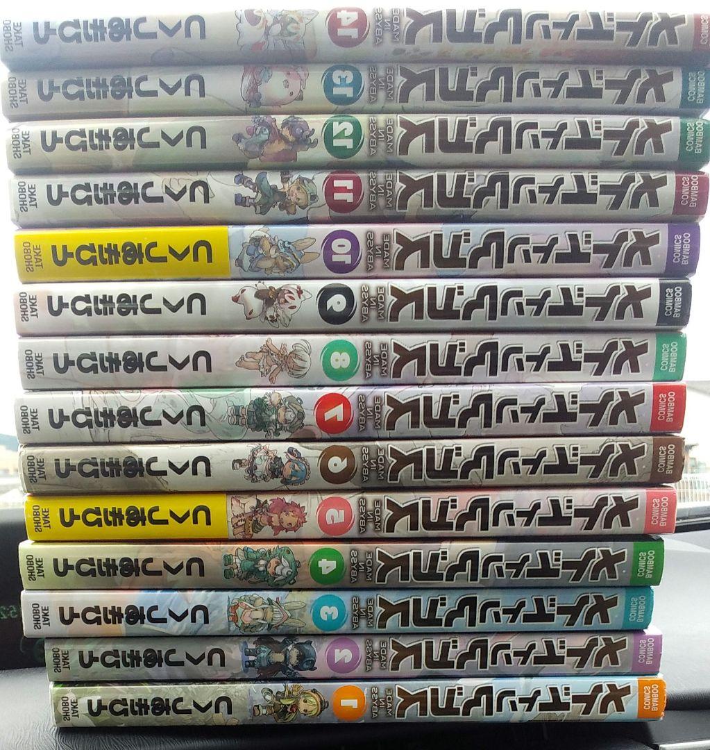 メイドインアビス　全巻　全14巻 送料無料