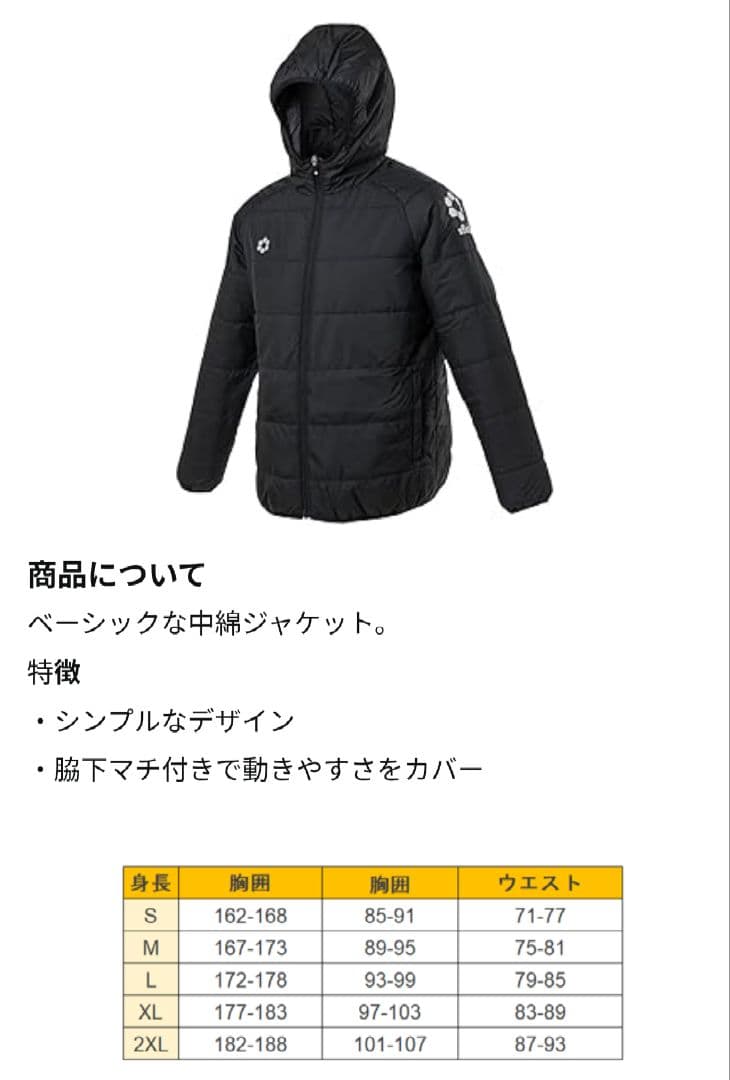 SFIDA スフィーダ 中綿入りウェア上下セット Lサイズ　ブラック