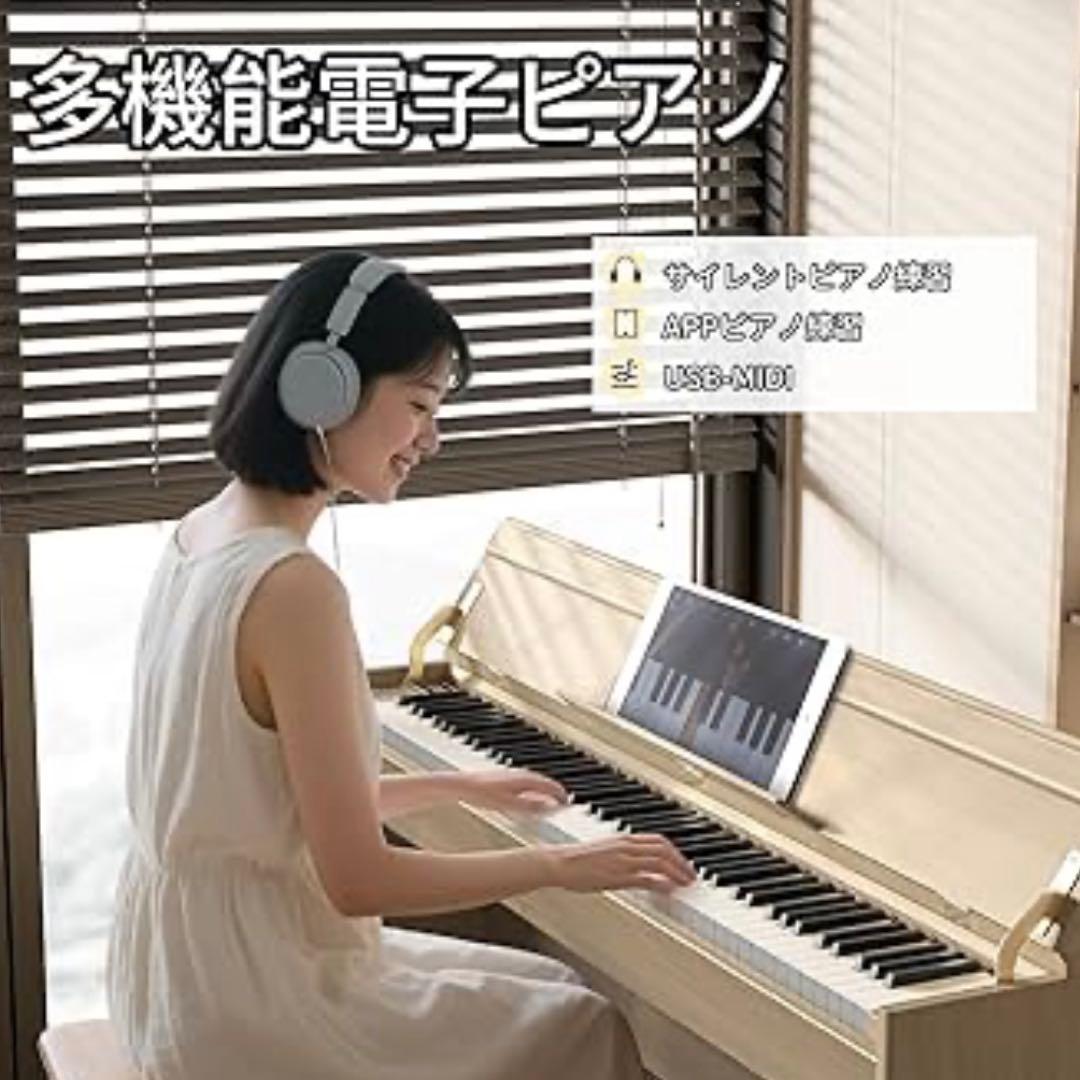 電子ピアノ 88鍵盤 木製 電子ピアノ アップライト 88鍵盤 電子ピアノ