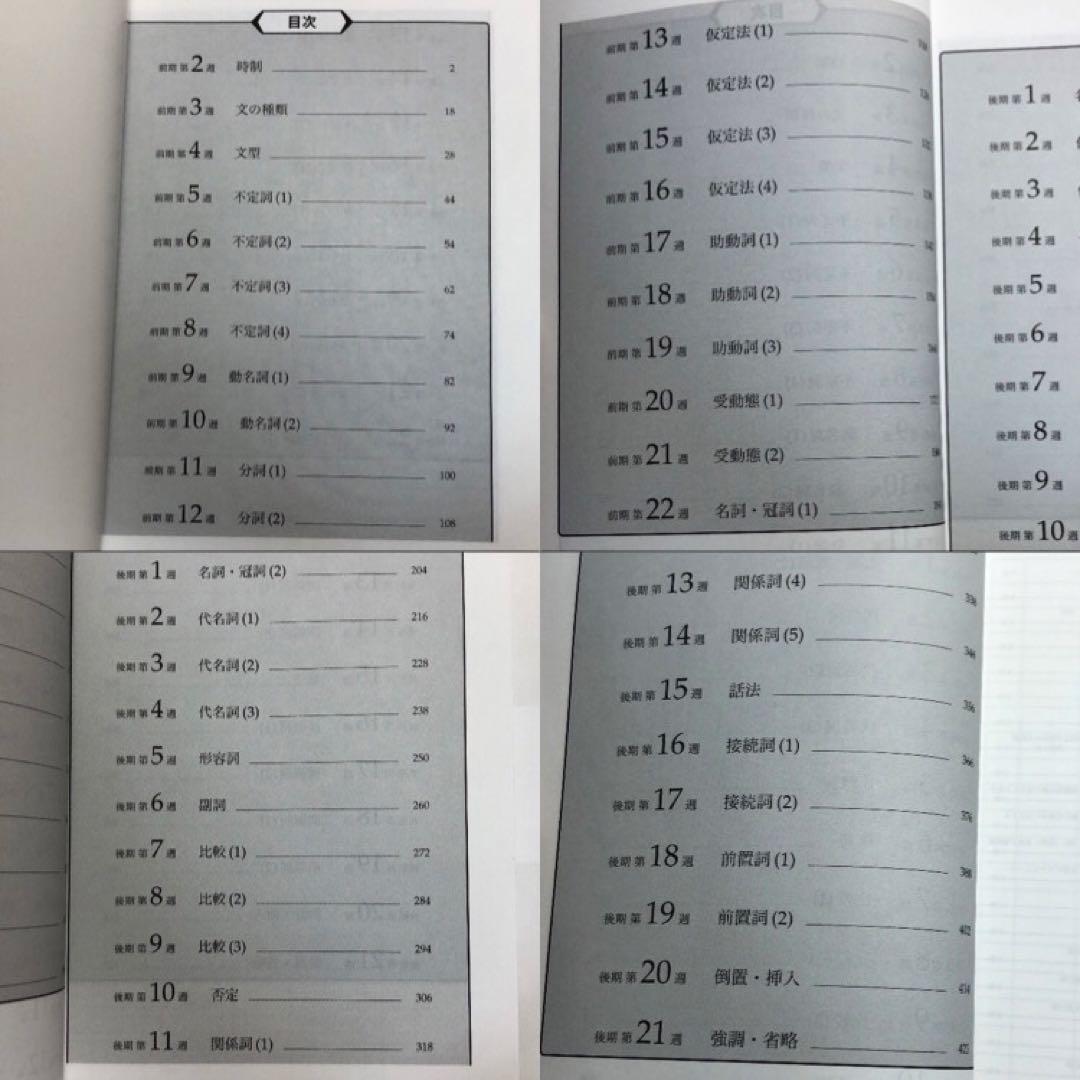 【匿名配送】鉄緑会 高2英語実戦講座 英文法 2022年度版 テキスト