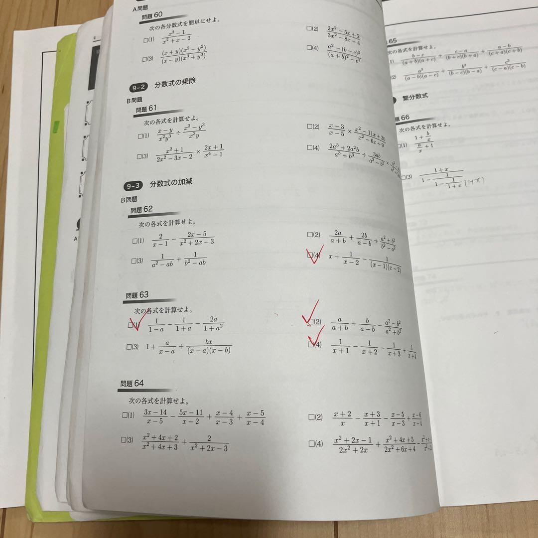 鉄緑会　中2数学 前・後期数学基礎講座テキスト&問題集 夏期講習5冊セット