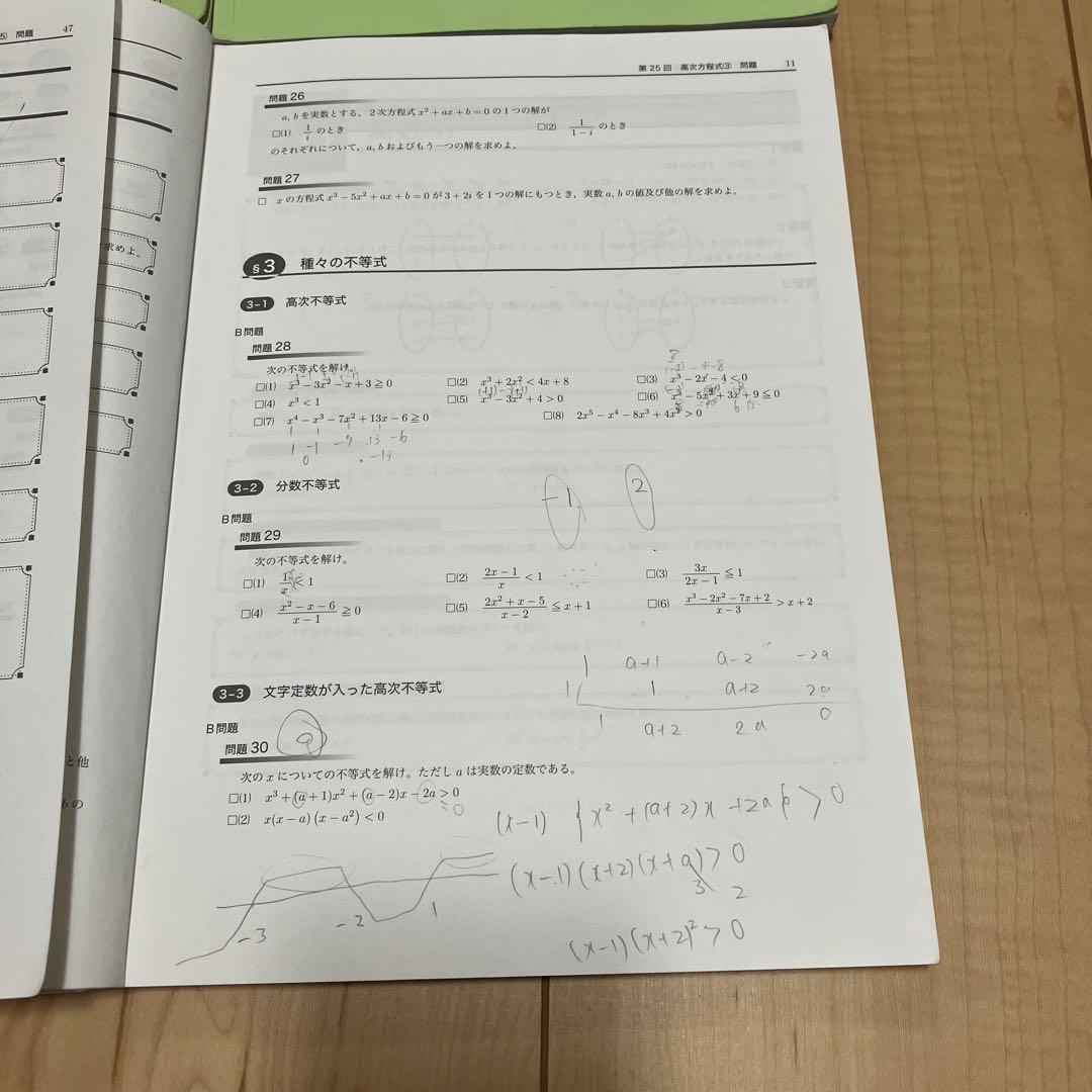 鉄緑会　中2数学 前・後期数学基礎講座テキスト&問題集 夏期講習5冊セット