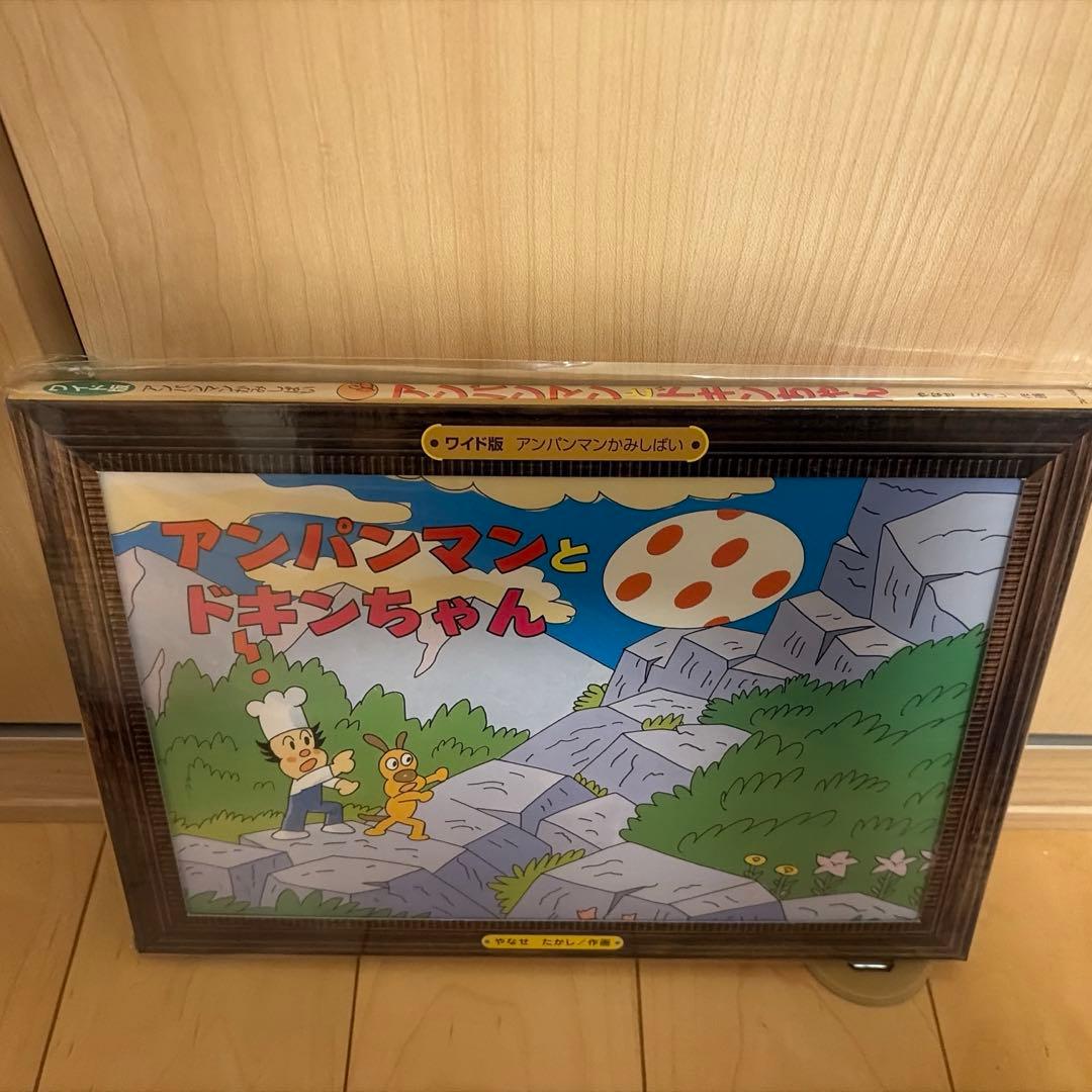 ワイド版かみしばい　アンパンマンとおむすびまん、つみきのしろ、ドキンちゃん外3点