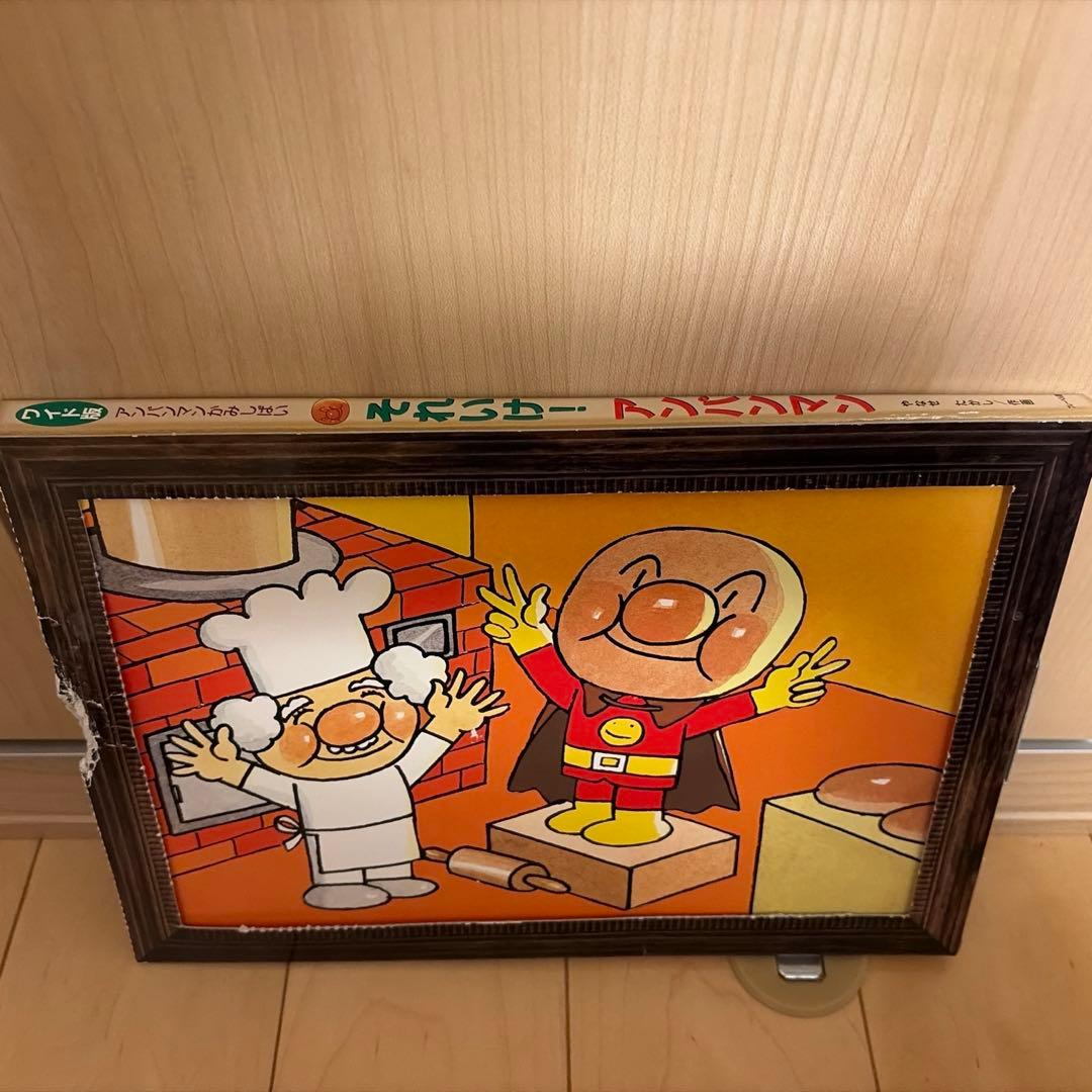 ワイド版かみしばい　アンパンマンとおむすびまん、つみきのしろ、ドキンちゃん外3点