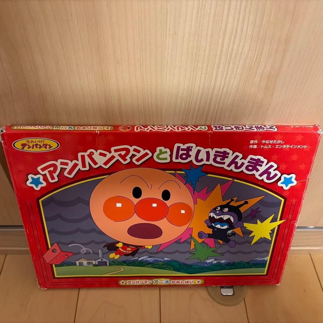 ワイド版かみしばい　アンパンマンとおむすびまん、つみきのしろ、ドキンちゃん外3点