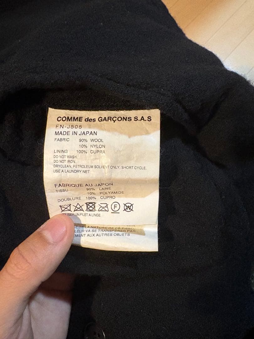 24AW COMME des GARÇONS SHIRT 縮絨ジャケット