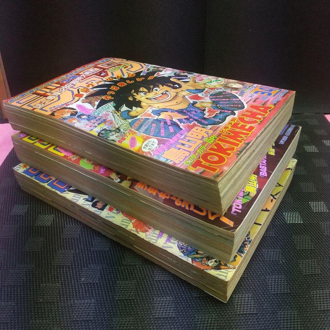 週刊少年ジャンプ1997年3-4号5-6号7号※鳥山明 TOKIMECHA新連載