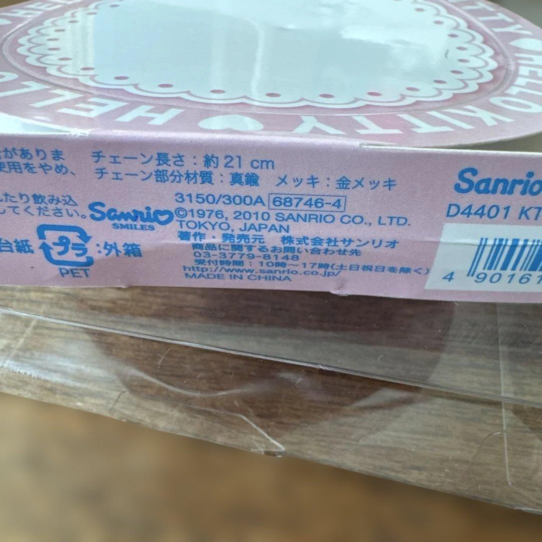 ハローキティ ブレスレット　チャーム付き