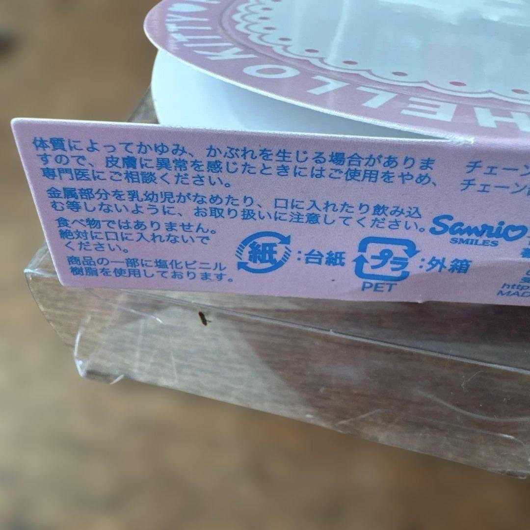 ハローキティ ブレスレット　チャーム付き