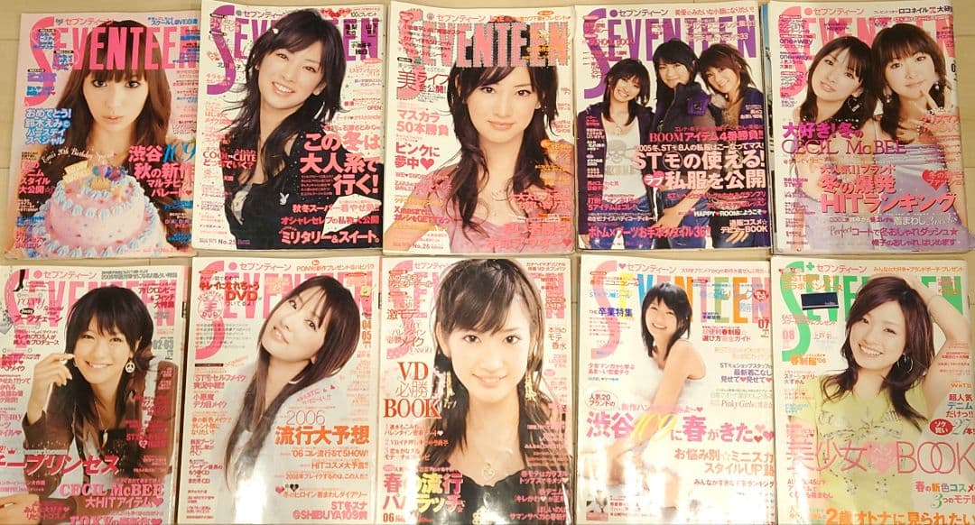 雑誌　SEVENTEEN、non・noなど　まとめ売り