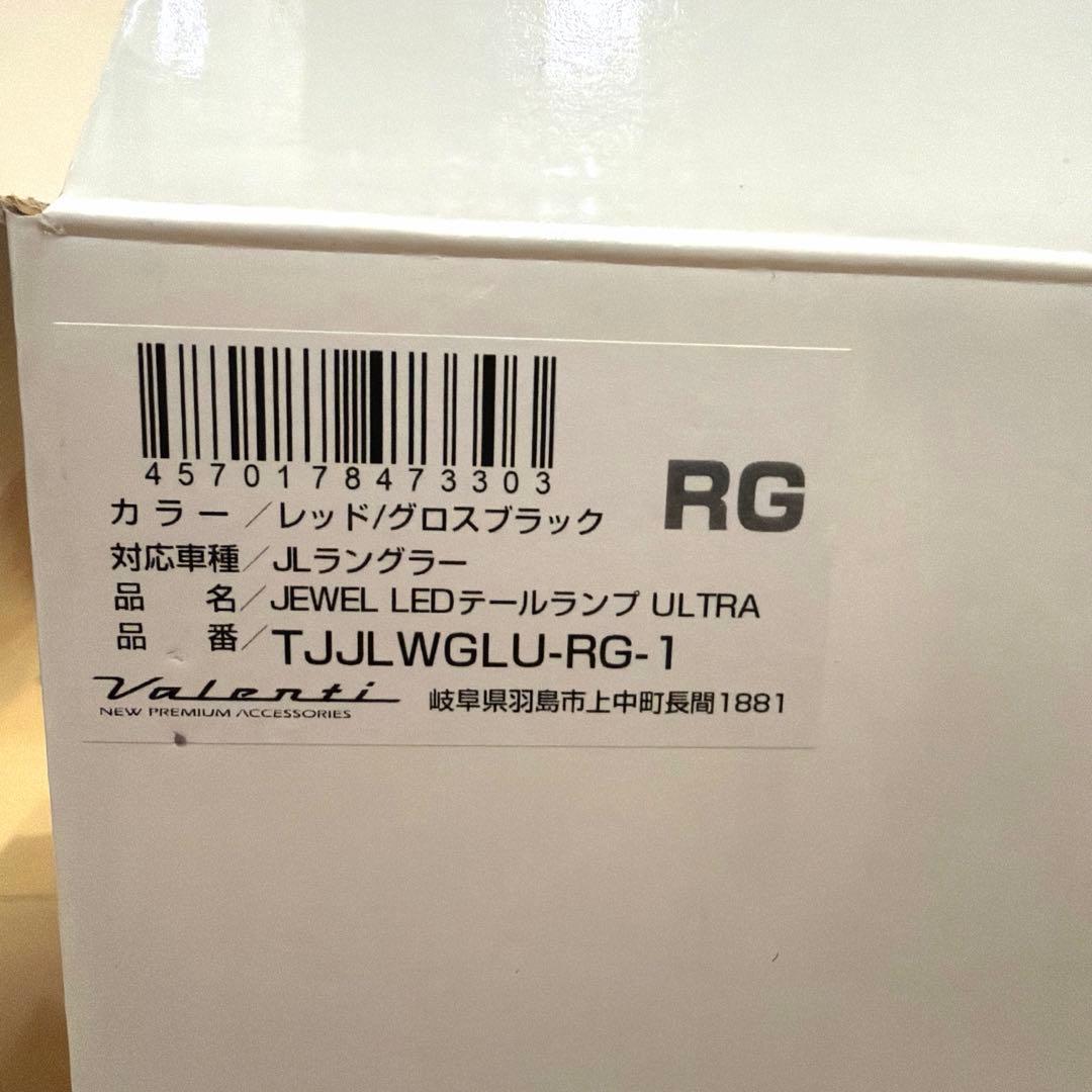 べべ★VALENTI JEWEL LEDテールランプ JEEP ラングラー