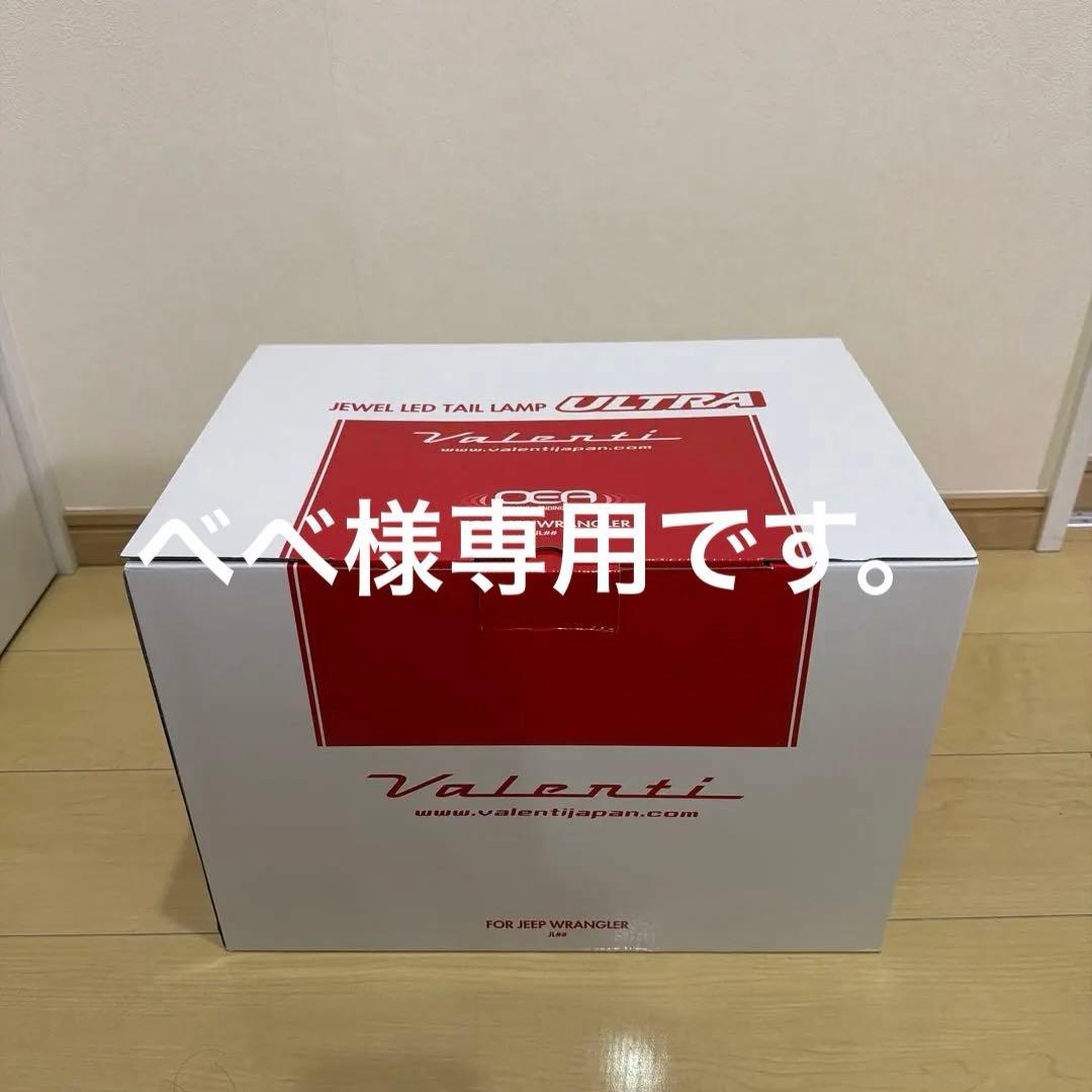 べべ★VALENTI JEWEL LEDテールランプ JEEP ラングラー