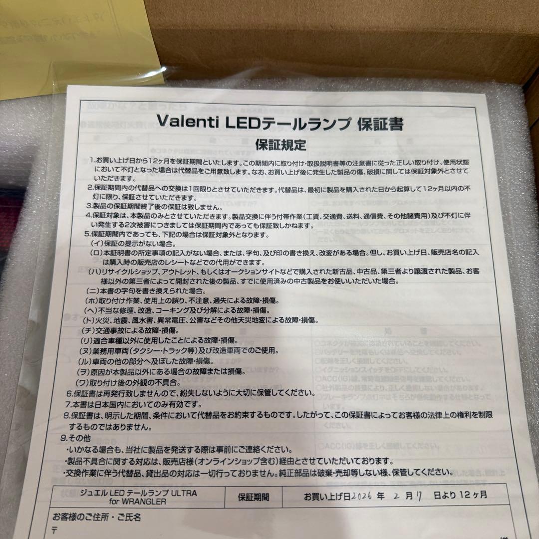 べべ★VALENTI JEWEL LEDテールランプ JEEP ラングラー