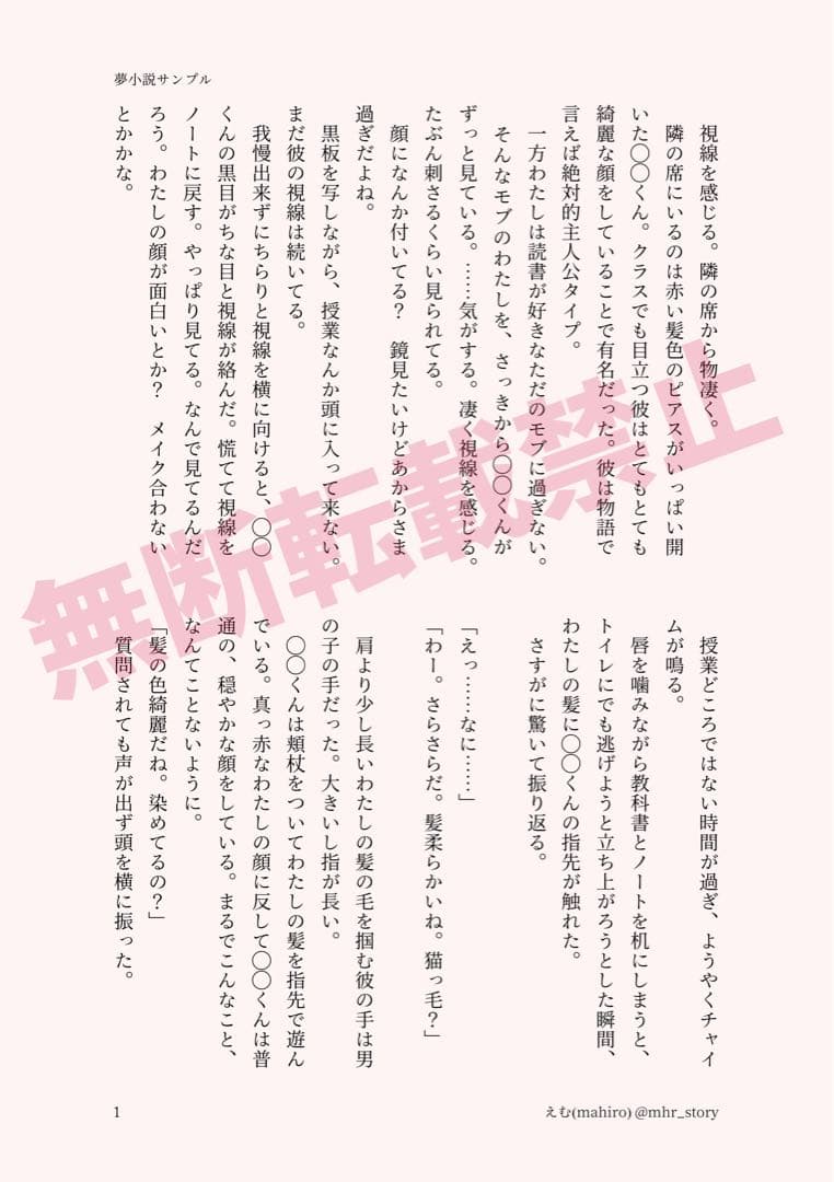 aika様 オーダーページ